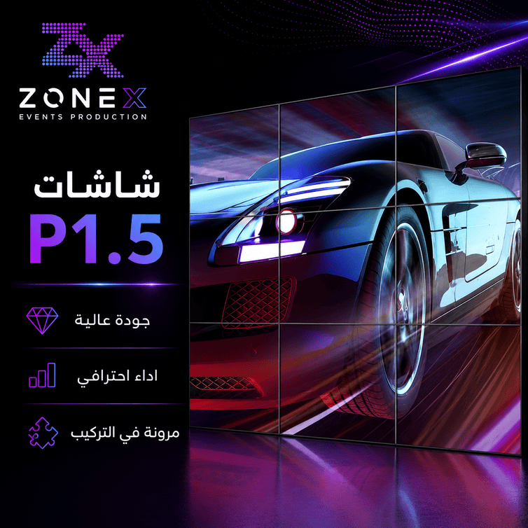 تأجير وبيع شاشات ال اي دي P1.5